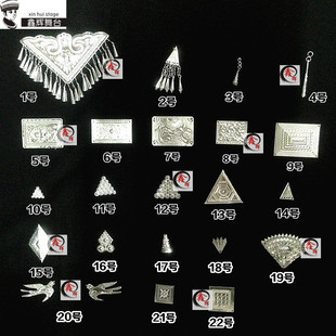 苗族配饰铝片四川凉山彝族黔东南diy银饰品材料少数民族服装辅料