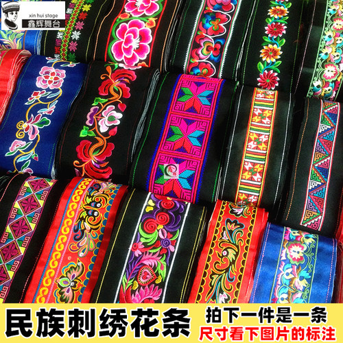 壮布依苗族衣角裙子花条鑫辉