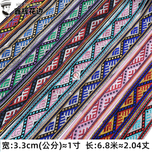 3.3cm少数民族风衣服装 花边辅料苗族壮族布依族栏杆辅料diy织带子