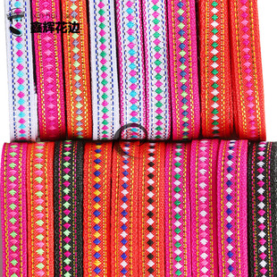饰带子裙摆配饰辅料 口装 0.8cm菱形织带瑶族苗族服装 织带花边领袖