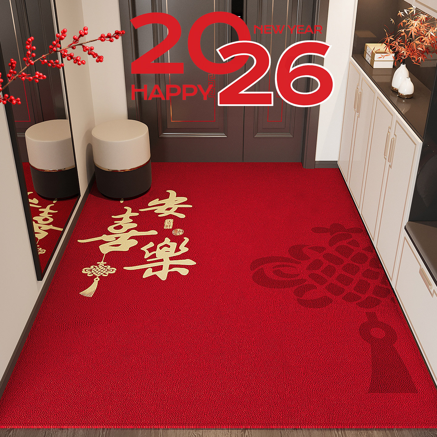 新款入户门地垫喜庆红色门垫新中式进门地毯乔迁新居门口垫子2026,居家布艺,入户地垫,淘宝优惠券,粉丝福利购,淘宝优惠卷