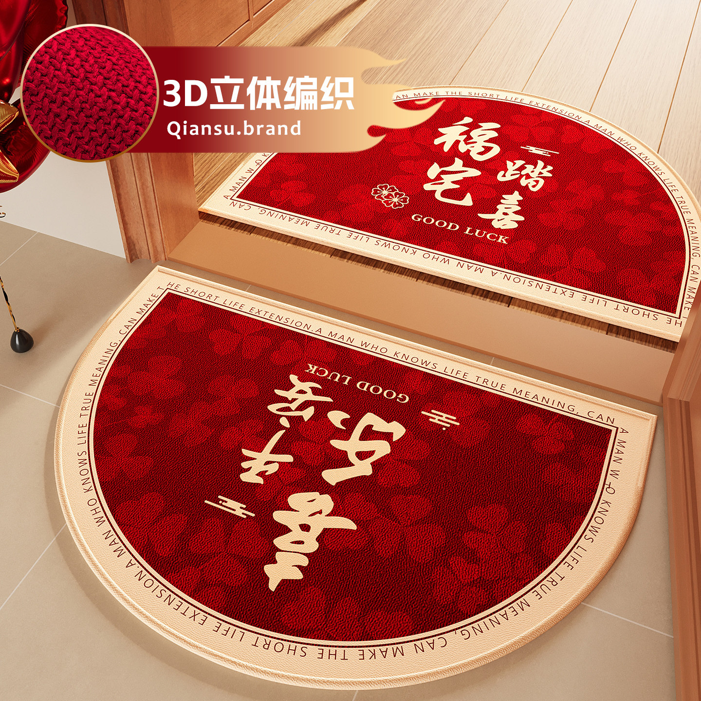 新款入户门地垫门口地毯门垫入门高级红色喜庆脚垫乔迁防滑半圆耐,居家布艺,入户地垫,淘宝优惠券,粉丝福利购,淘宝优惠卷