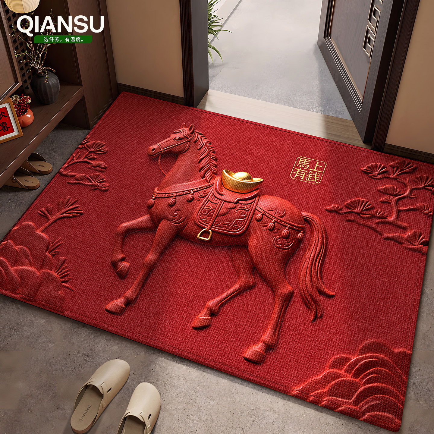 入户门地垫马年新款2026红色门垫门口地毯防滑脚垫免洗可裁剪编织,居家布艺,入户地垫,淘宝优惠券,粉丝福利购,淘宝优惠卷