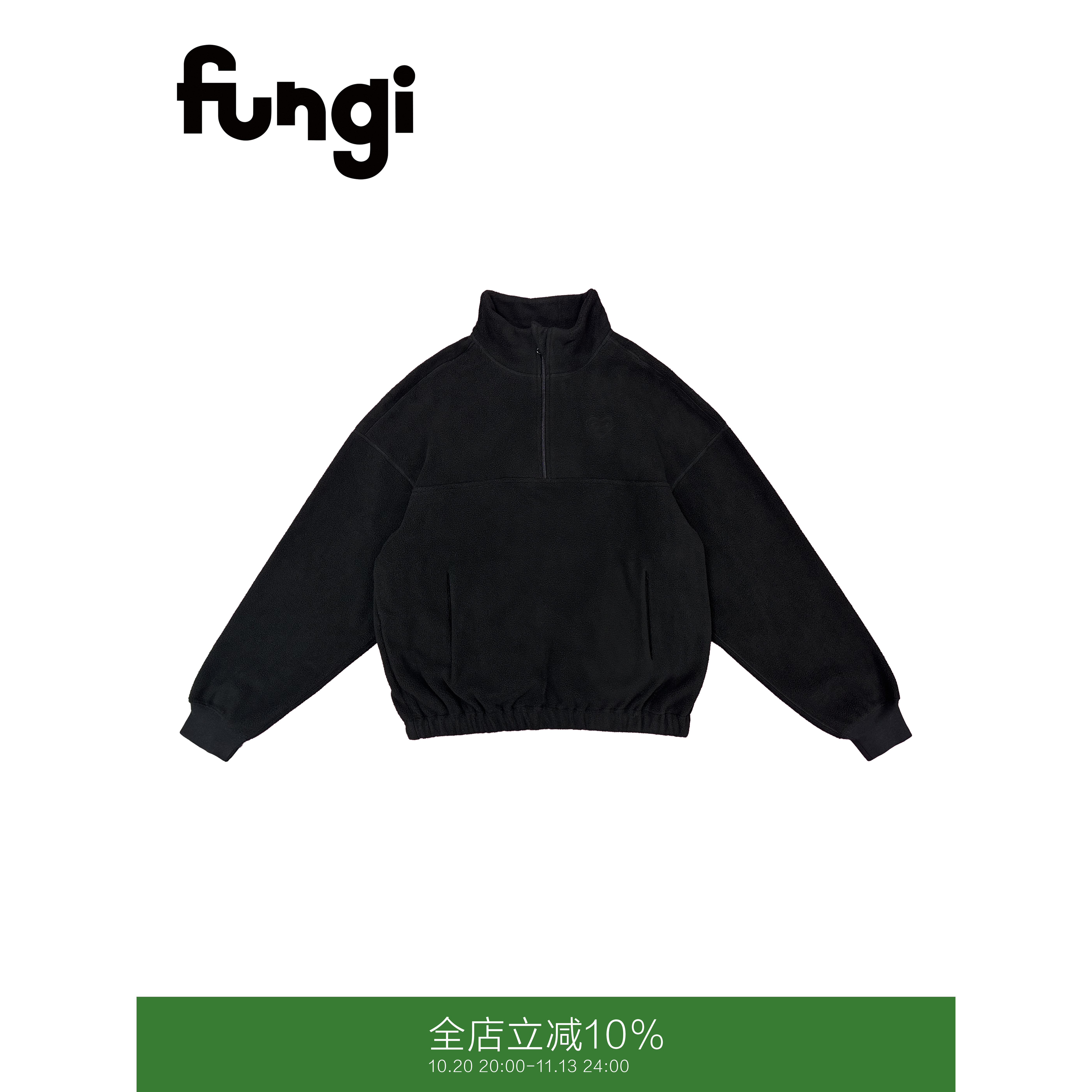 官方fungi*立领拉链刺绣摇粒绒卫衣*
