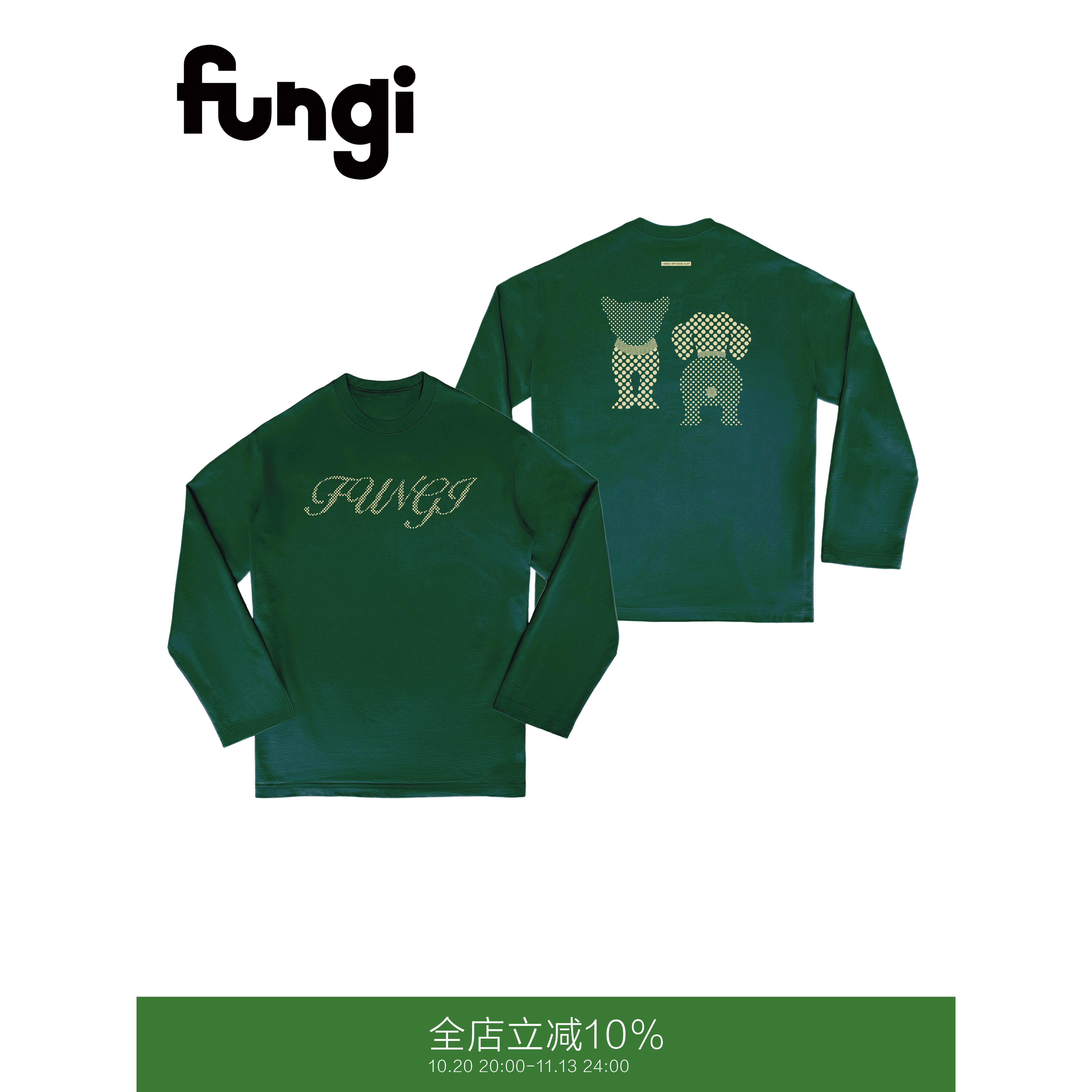 官方Fungi*前后波点猫狗印花长袖体恤*