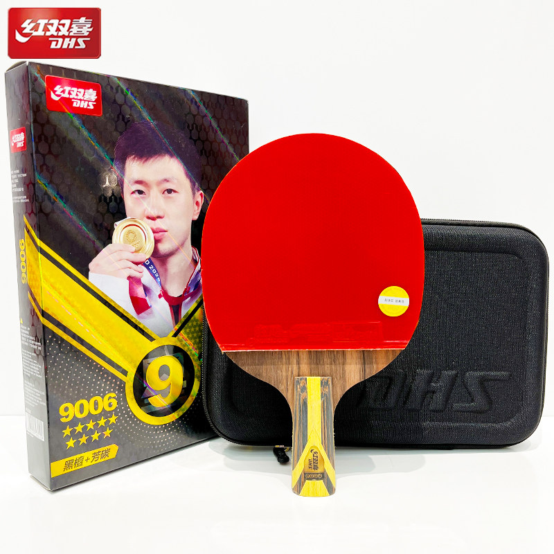 DHS/红双喜H9星级芳碳双面反胶狂飚8狂飙3套胶乒乓球拍横拍直拍