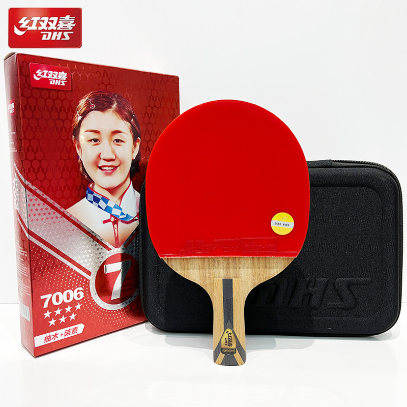 DHS/红双喜H7星级碳素双面反胶狂飚8狂飙3套胶乒乓球拍横拍直拍