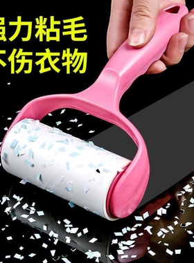 粘毛器滚筒去毛神器滚刷卷纸撕纸替换除头发卷毛衣服沾除灰尘滚轮