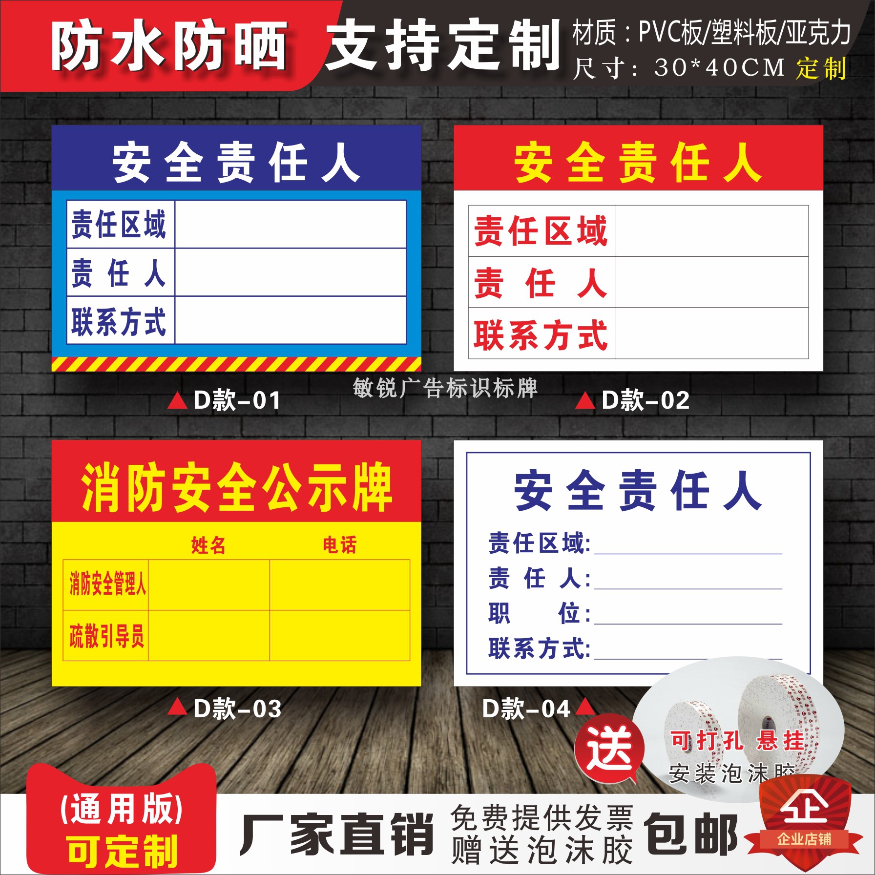 区域车间标识牌定做消防安全管理