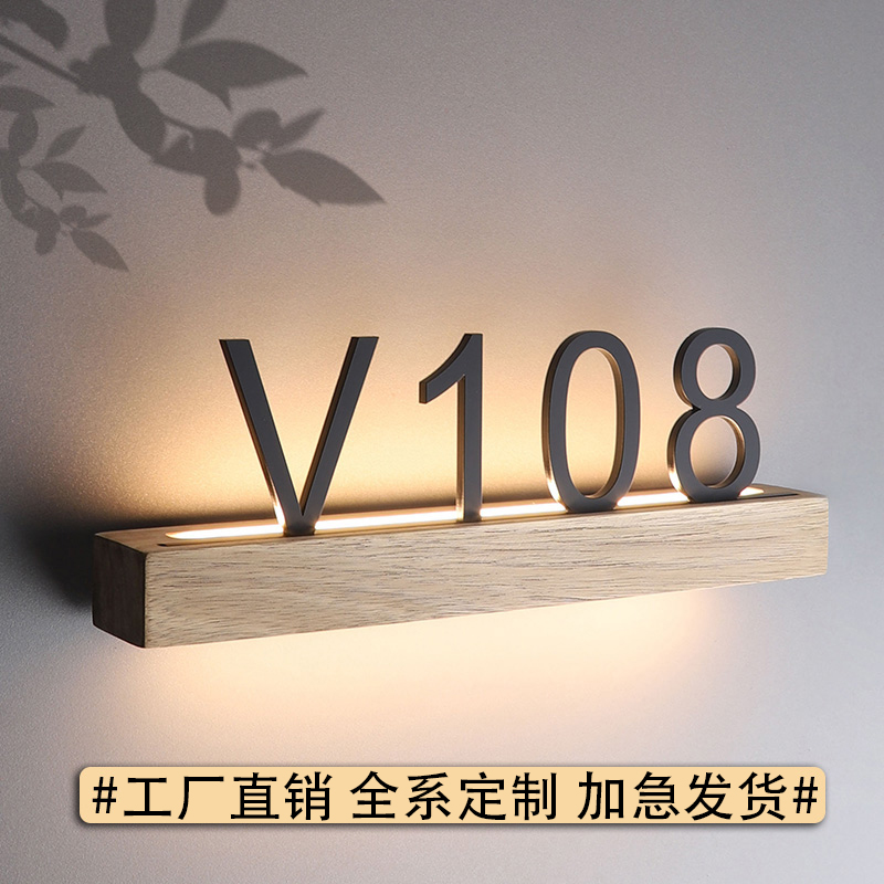 发光门牌定制酒店民宿房间门牌号