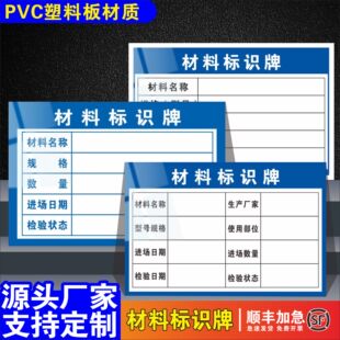 材料堆放区标识牌工地材料进场验收牌仓库材料分类材料标识牌定制