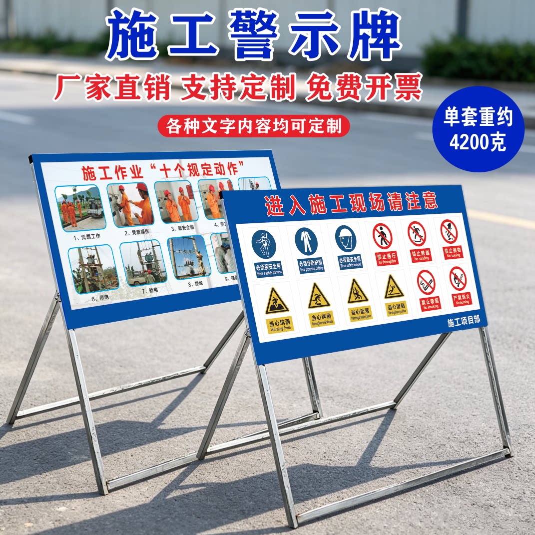 反光膜可移动施工警示牌立牌定制