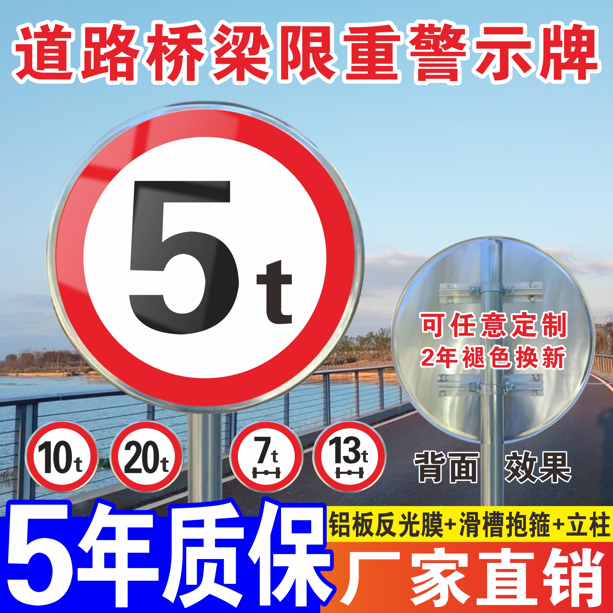 限重标识牌轴限5吨10t2t交通警示牌桥梁限载牌限重标志牌铝牌定做