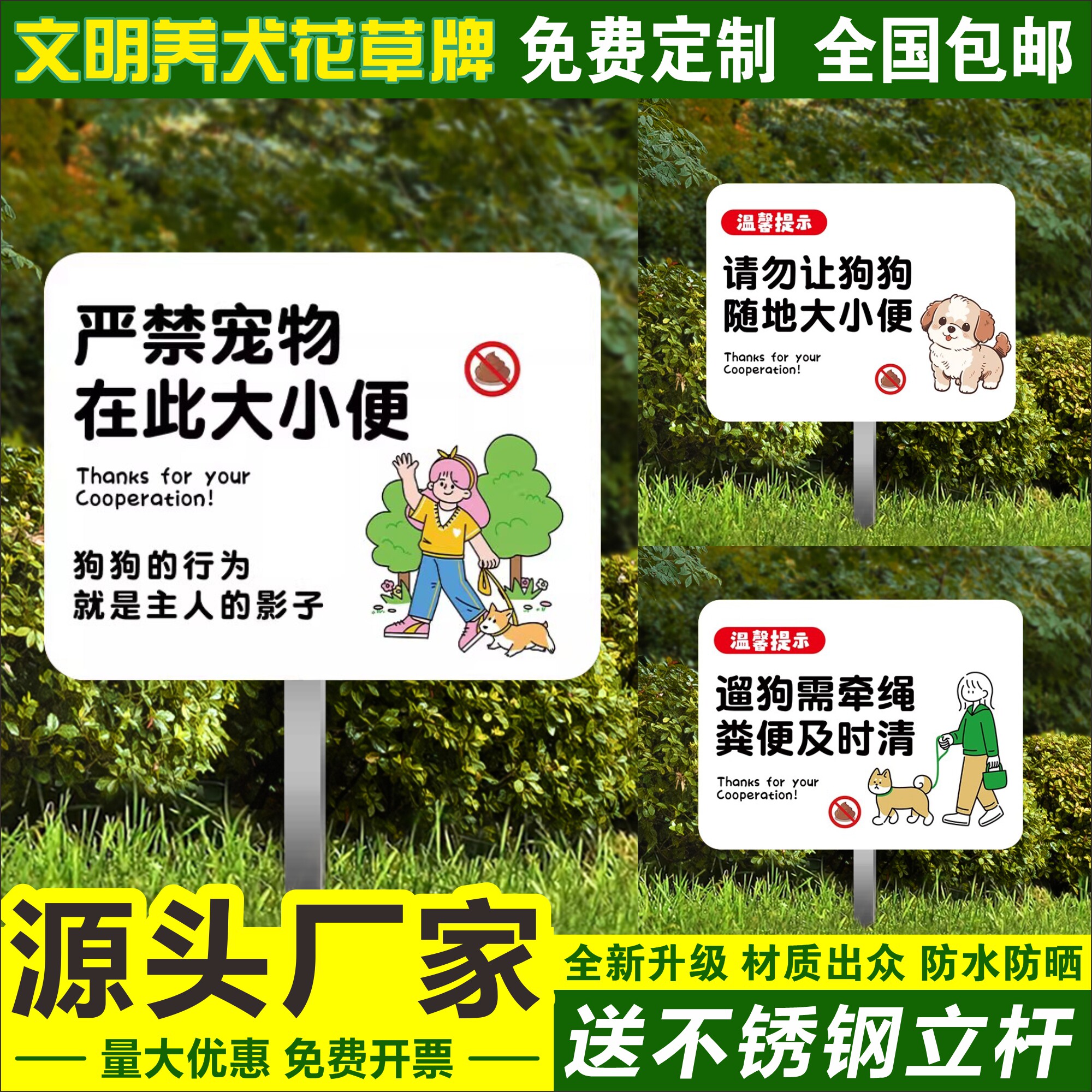 文明养犬提示牌宠物公厕标识牌遛狗牵绳禁止宠物大小便宣传广告牌