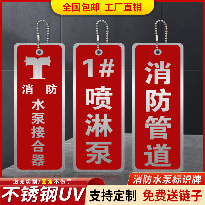 水泵接合器标识牌室外消火栓消防栓喷淋消防标识标牌常开常闭挂牌