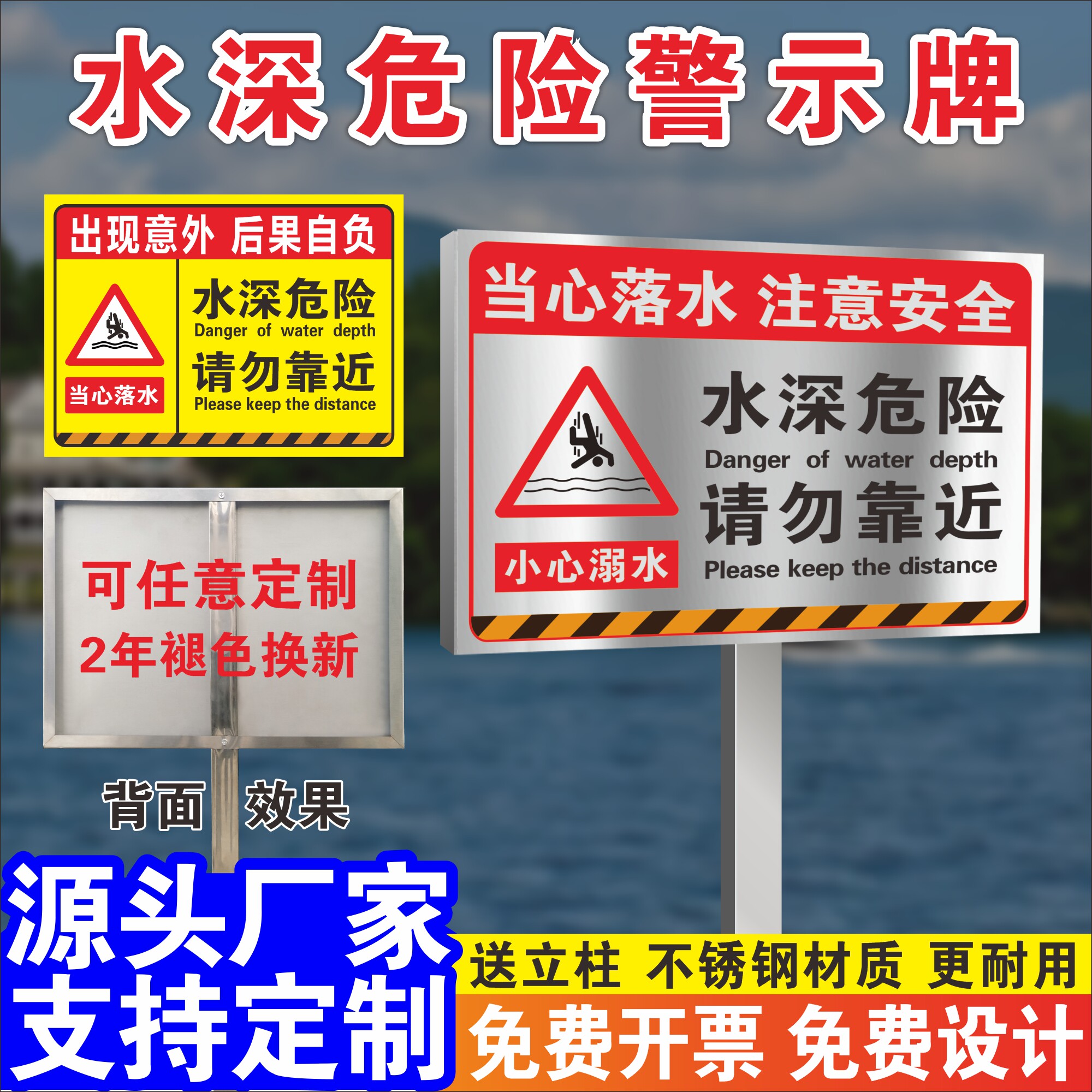 水深危险请勿靠近标识牌反光立牌