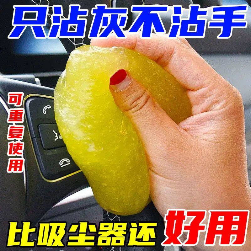 清洁软胶车内除尘粘灰抽纸盒车用