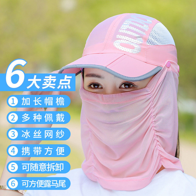 多功能冰丝防晒帽子紫外线遮阳帽
