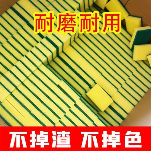 大号加厚刷碗海绵擦清洁块洗碗布厨房抹布百洁布洗碗神器不沾油
