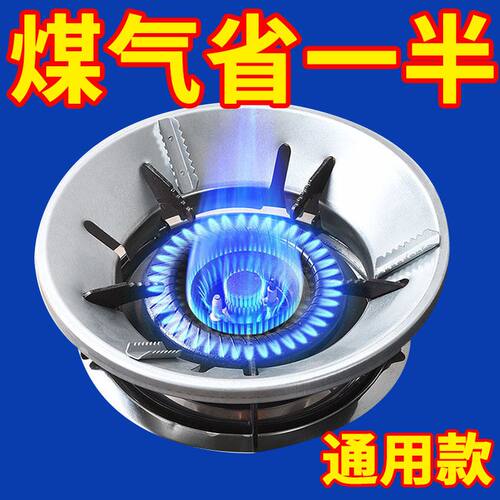 煤气灶节能罩聚火圈家用燃气防风