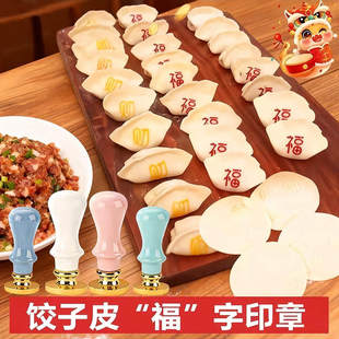新款 福字刻字擀面杖福财印章饺子皮高档包饺子榉木创意印花面食