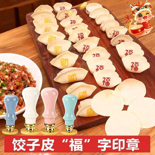 新款福字刻字擀面杖福财印章饺子皮高档包饺子榉木创意印花面食