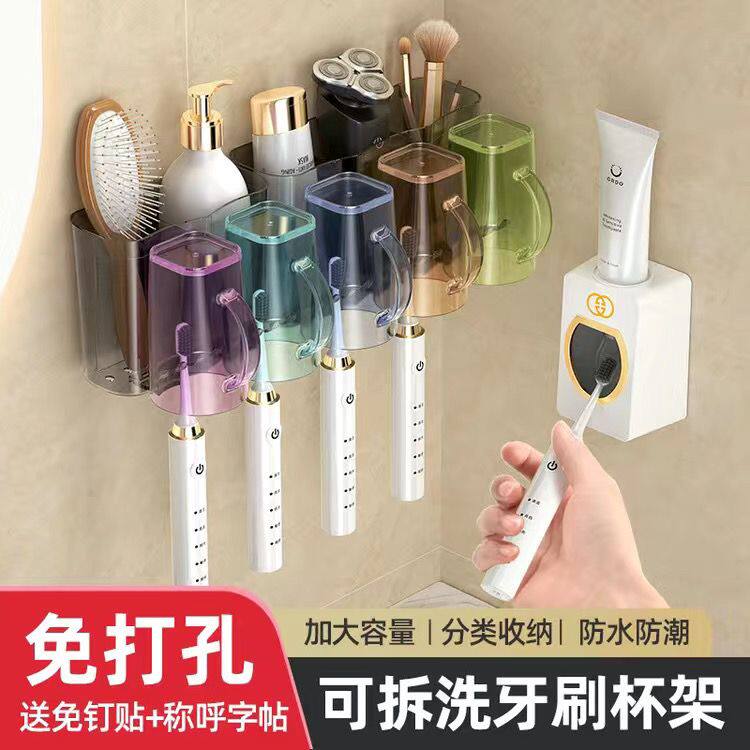 牙刷牙杯置物架免打孔壁挂式浴室