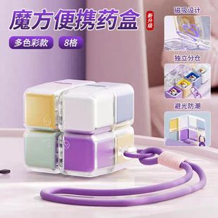 磁吸随身携带小药盒便携式药盒挂式分装可爱药盒子大容量一个月
