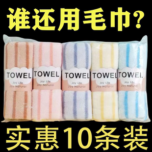 珊瑚毛巾成人柔软不掉条纹男女回礼批发家用洗脸洗澡纯棉吸水