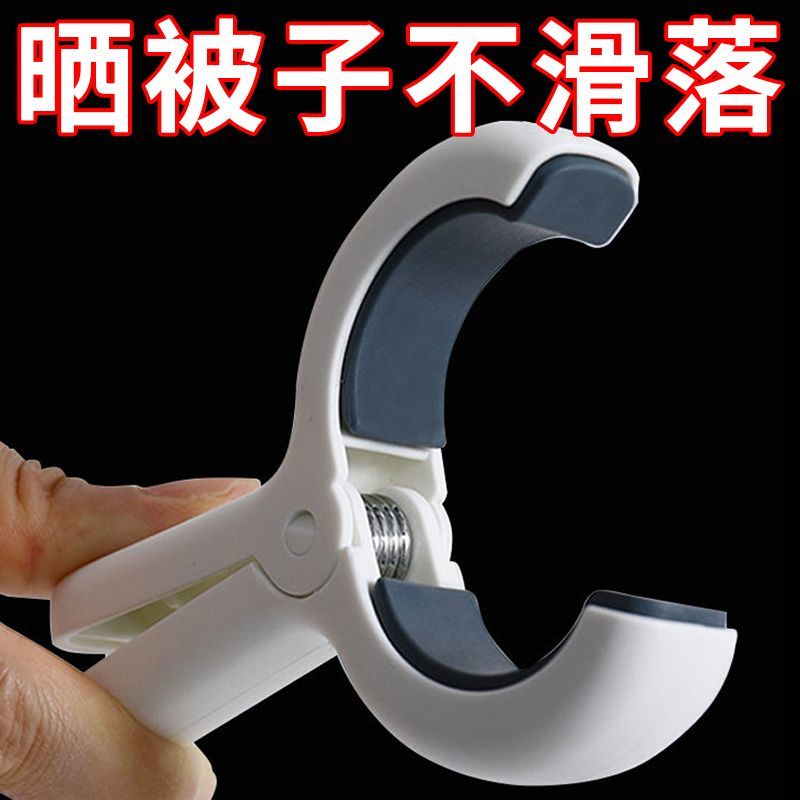 晒被子大夹子十字绣棉被夹防风