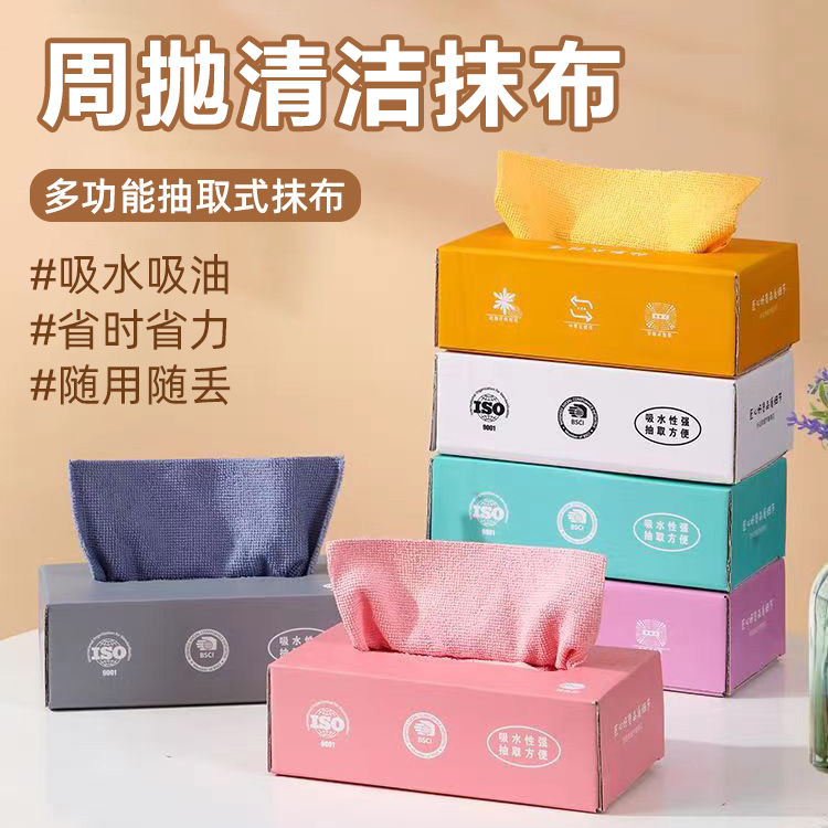 抽取式厨房懒人抹布加厚可水洗