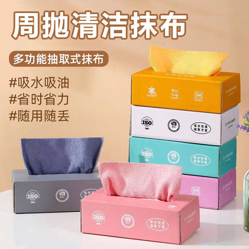 抽取式厨房懒人抹布加厚可水洗