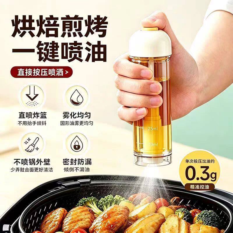 新款喷式油壶垂直扇形雾化不滴控油刻度减脂空气油瓶炸锅按压厨房