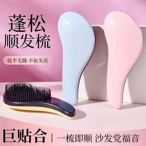 按摩专用王妃梳子女士美发高颅顶家用顺发蓬松便携打结贵妃高颜值
