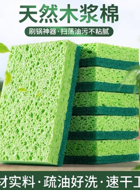绿色木浆棉洗碗擦百洁布双面厨房清洁洗锅加大厚海绵块抹布不沾油