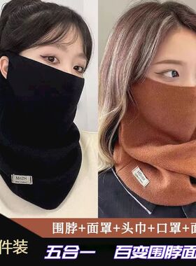 秋冬季围脖女士百变挂耳面罩保暖护颈脖套百搭围巾骑车防风男口罩
