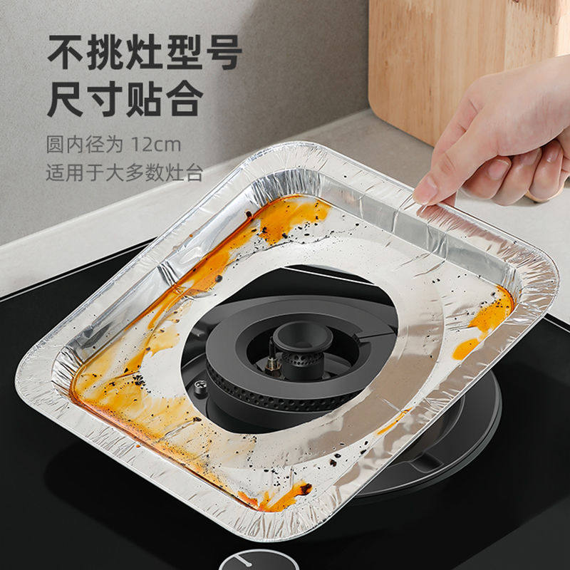 燃气灶锡纸防油污垫耐高温厨房煤气灶台铝箔炉灶贴炉具方形垫圈