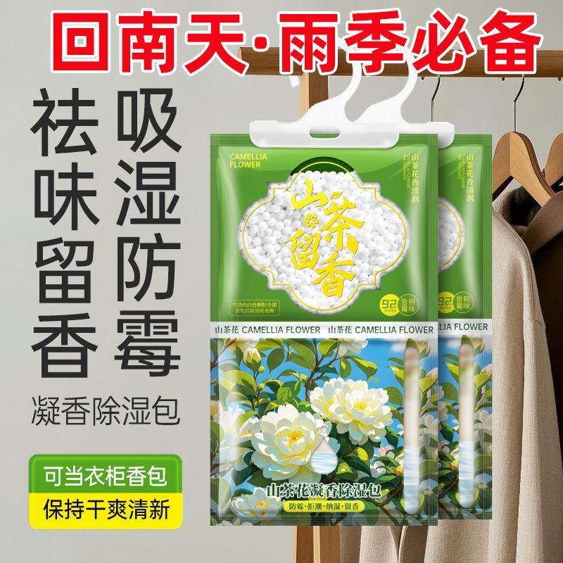 除湿袋家用可挂式衣柜防潮防霉吸水神器回南天雨季卧室宿舍大容量
