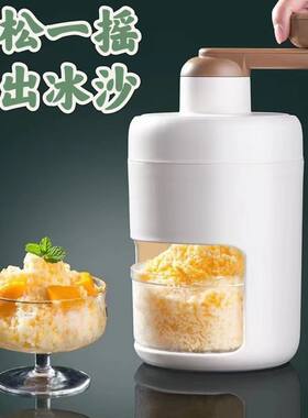 德国刨冰机家用手动冰沙雹冰手工