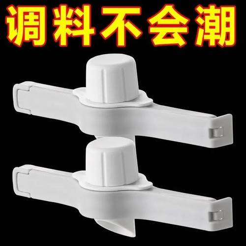 食品袋厨房神器夹子封口夹调料