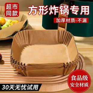 空气炸锅专用纸盘硅油纸盘纸托圆形吸油纸家用加厚食品级食物垫纸