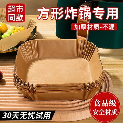 空气炸锅专用纸盘硅油纸盘纸托