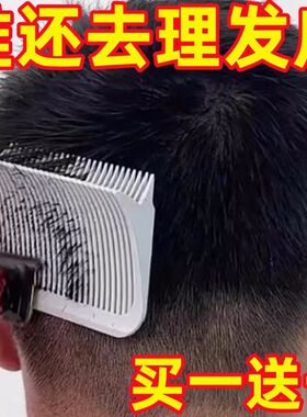 新款美发自助理发梳男士平头梳发廊专用推边理发店裁发梳剪发梳子