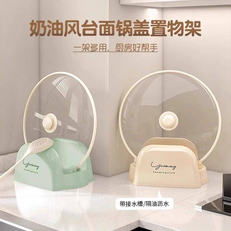 厨房家用台面锅盖置物架立式多功能架子锅铲砧板菜板收纳沥水放置