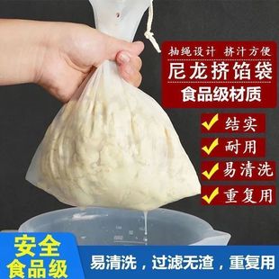 挤馅布食品过滤网饺子挤菜馅沥水袋豆浆过滤残渣超细家用滤水器