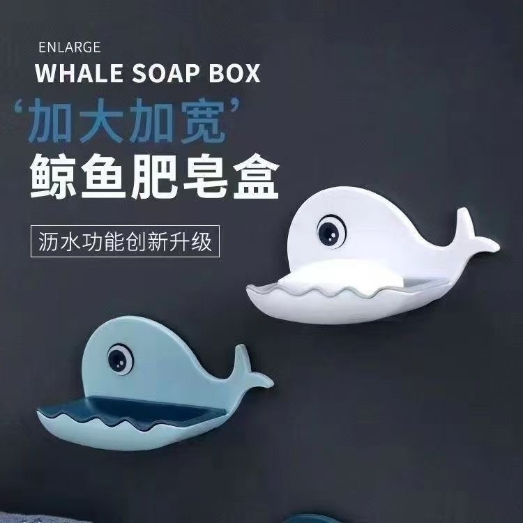 肥皂盒加厚免打孔壁挂式家用双层沥水肥皂置物架卫生间鲸鱼肥皂盒