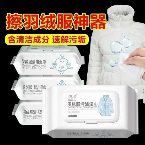 羽绒服清洁湿巾免洗去污神器衣服清洗干洗剂衣物污渍清洁剂便携