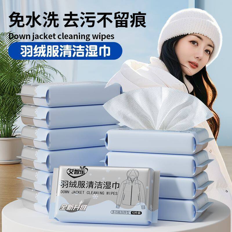 衣服去渍湿巾多功能快速清洁白鞋去污湿巾独立包装便携免洗羽绒服
