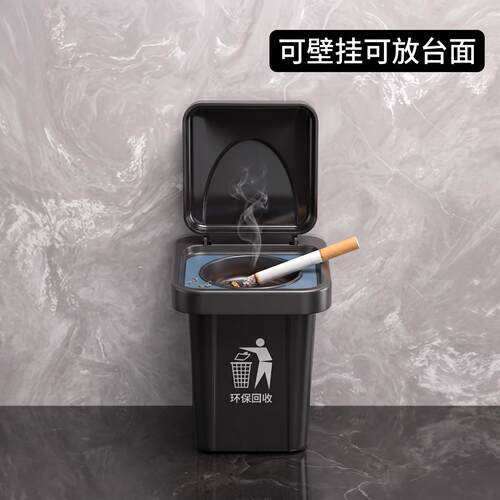 新款壁挂式垃圾桶烟灰缸收纳盒不锈钢内胆带盖防飞灰卫生间烟灰缸