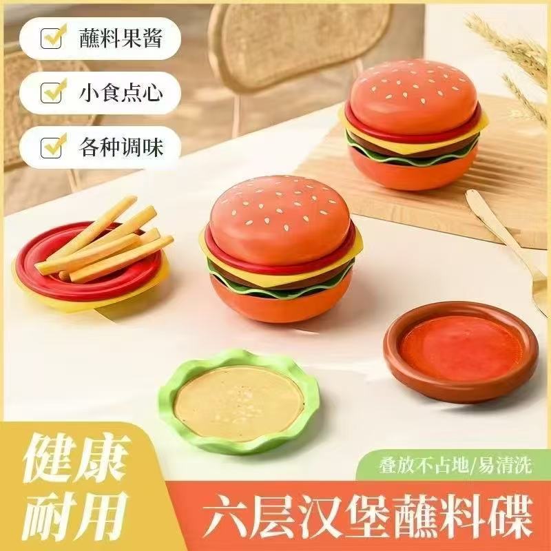 厨房汉堡可爱碟子盘子家用小吃创意调料高颜值调味小菜碟料酱油